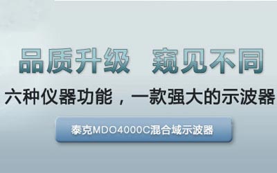 如何選擇一臺(tái)高性價(jià)比示波器？