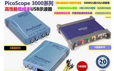 便攜式USB示波器——PicoScope 3000系列高性價(jià)比示波器