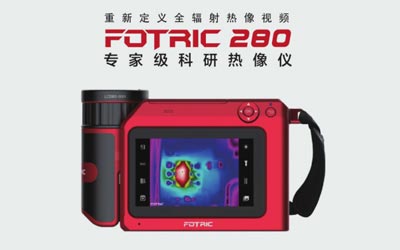 專家級(jí)科研FOTRIC 280系列
